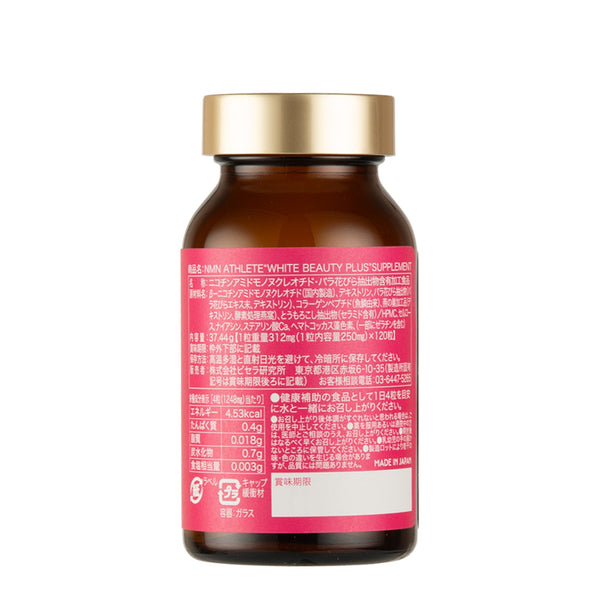 春新作の 定期購入】“WHITE BEAUTY ＋定期購入 PLUS”サプリメント120粒 その他