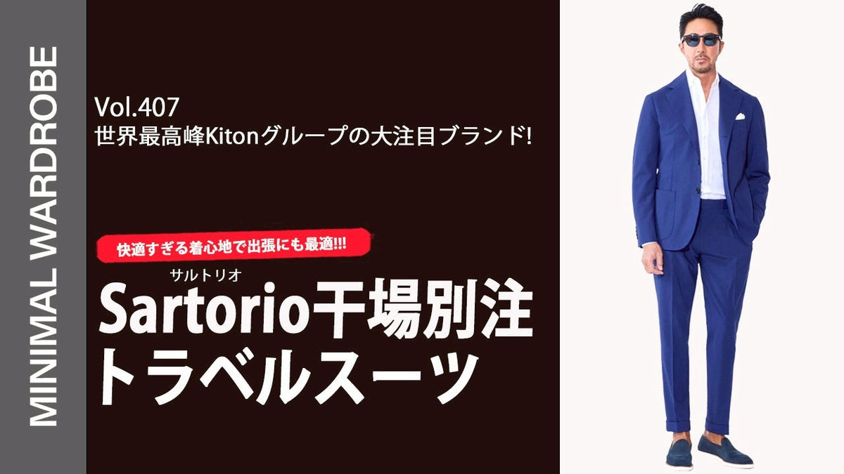 干場モデル 2本 ARCODIO ネクタイ ロロピアーナ ミニマルワードローブ 干場モデル 2本 ARCODIO ネクタイ ロロピアーナ ミニマルワード