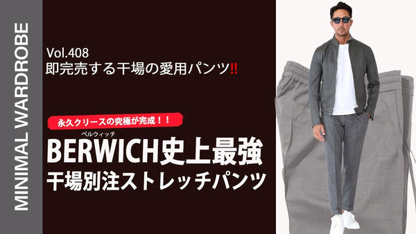 MINIMAL WARDROBE CHANNEL VOL.408