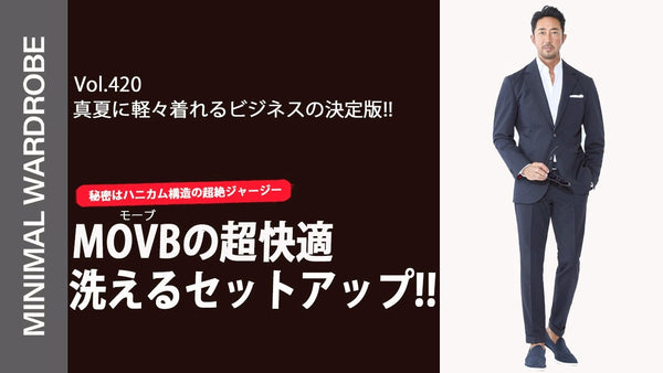 MINIMAL WARDROBE CHANNEL VOL.420