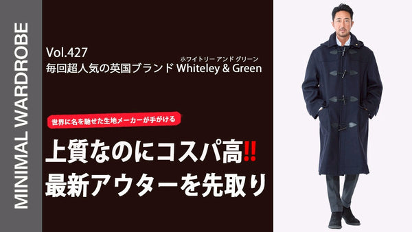 MINIMAL WARDROBE CHANNEL VOL.427