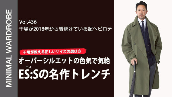 MINIMAL WARDROBE CHANNEL VOL.436