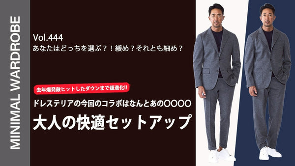 MINIMAL WARDROBE CHANNEL VOL.444