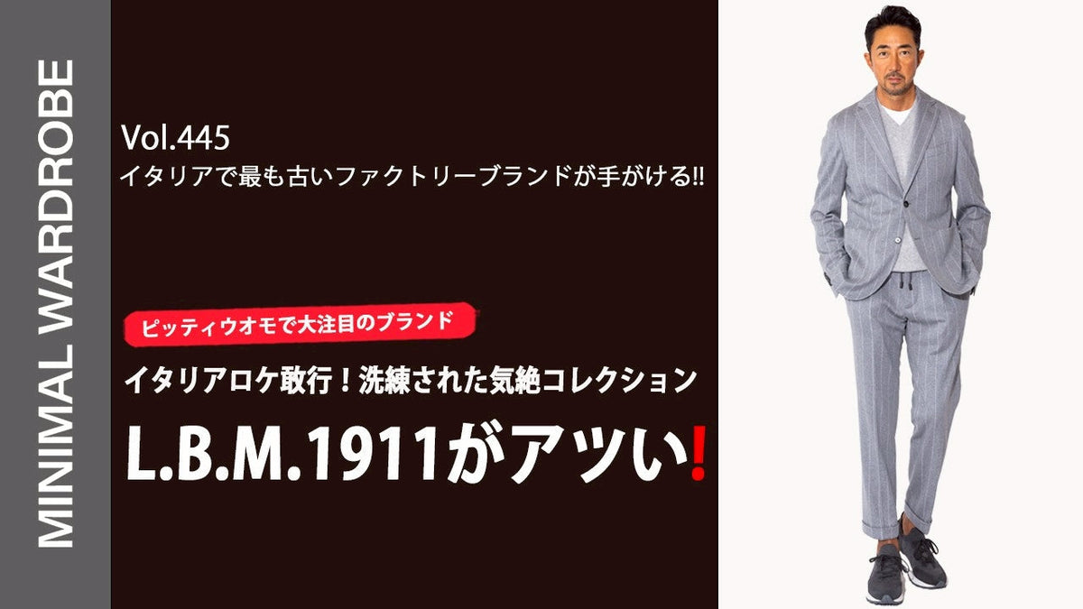 MINIMAL WARDROBE CHANNEL VOL.446