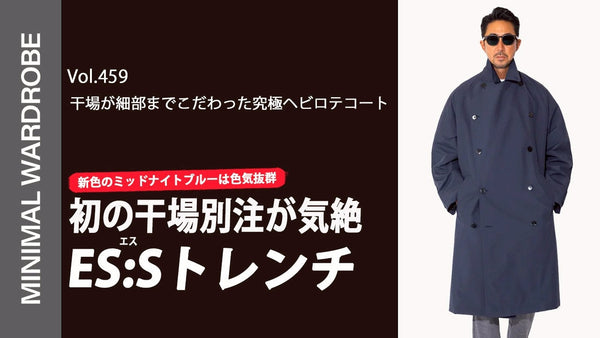 MINIMAL WARDROBE CHANNEL VOL.459