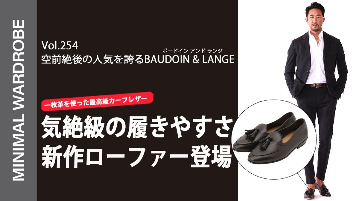 REMI RELIEF レミレリーフ　ミニマルワードローブ　限定品　新品未使用 sddefault.jpg