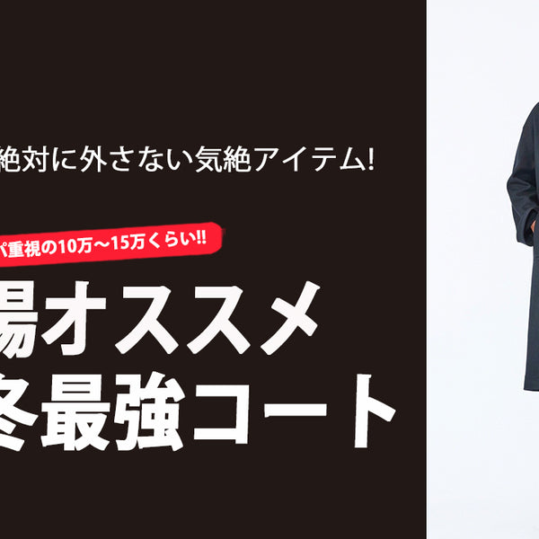 MINIMAL WARDROBE CHANNEL VOL.214 – MINIMAL WARDROBE