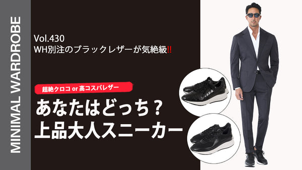 MINIMAL WARDROBE CHANNEL VOL.430