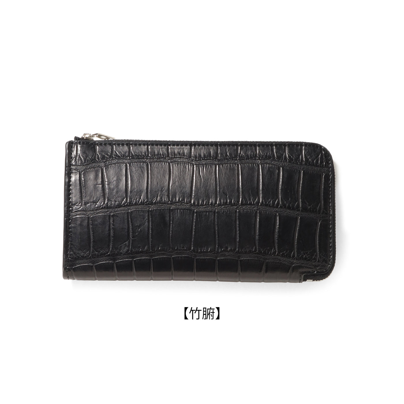 クロコダイル L字ロングジップウォレット ブラック – MINIMAL WARDROBE