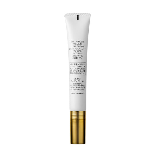 NMN ATHLETE PREMIUM EYE CREAM